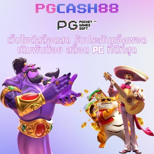 บอลสดคืนนี้